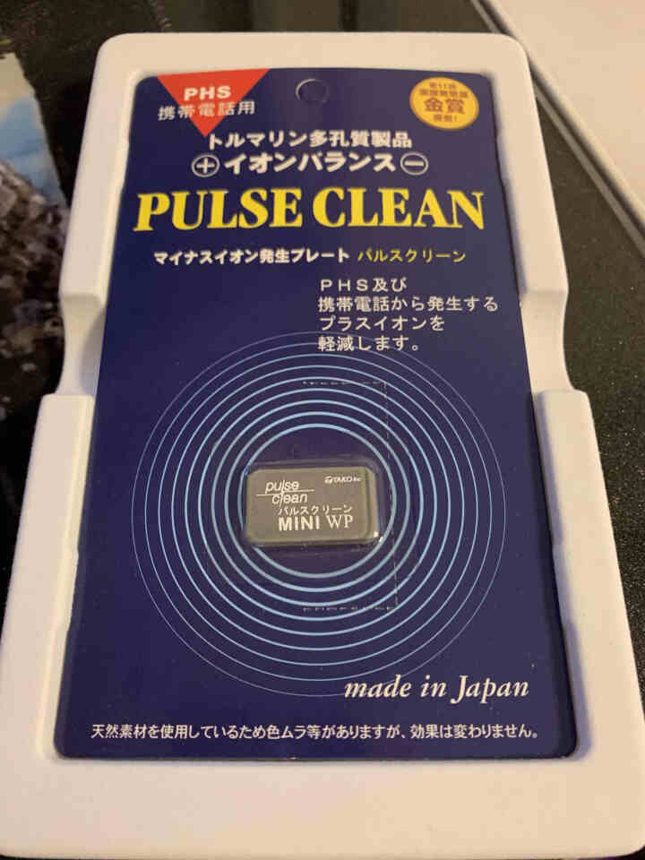 普思可灵 防辐射 手机防辐射贴 孕妇防辐射手机贴日本 手机防辐射贴 WP中极版怎么样，好用吗，口碑，心得，评价，试用报告,第3张