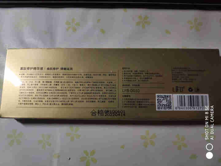 立肤白新品舒缓绿藻眼膜消痘冻干粉寡肽修护眼部水光亮肤补水保湿提拉紧致精华液 寡肽修护美肌精华 5支怎么样，好用吗，口碑，心得，评价，试用报告,第3张