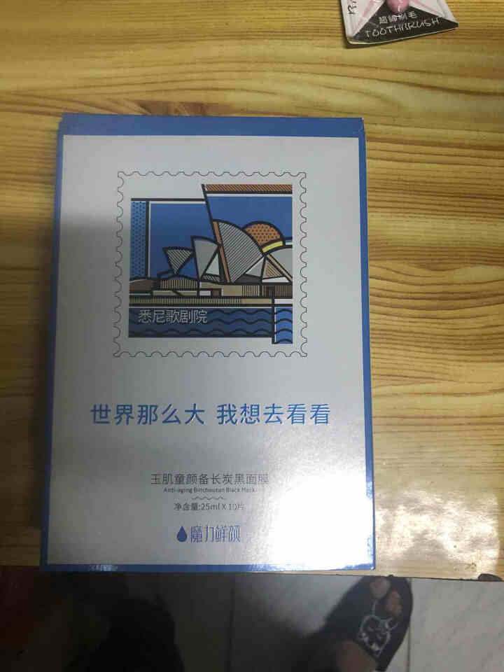 魔力鲜颜 滋养补水毛孔去污清洁肌肤黄金炭面膜玉肌童颜备长炭黑面膜怎么样，好用吗，口碑，心得，评价，试用报告,第2张