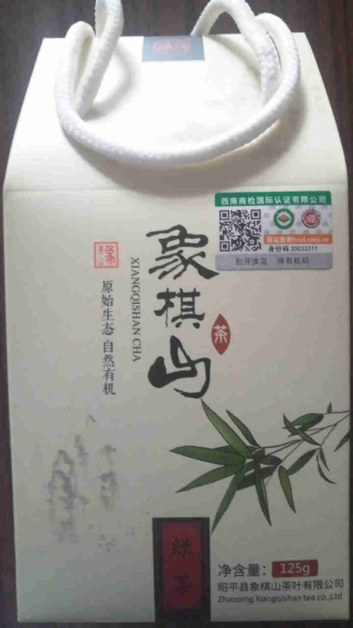 象棋山有机绿茶茶叶毛尖2019新茶春茶广西昭平茗茶现货特产高山云雾炒青茶250克怎么样，好用吗，口碑，心得，评价，试用报告,第3张