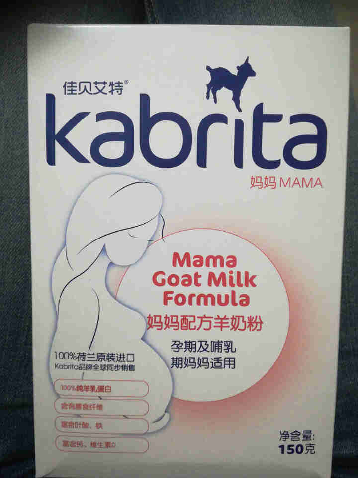 佳贝艾特（kabrita）妈妈孕妇羊奶粉 孕前 孕中期 哺乳期 产妇配方奶粉} 荷兰原装进口 妈妈奶粉 150g*1盒怎么样，好用吗，口碑，心得，评价，试用报告,第2张