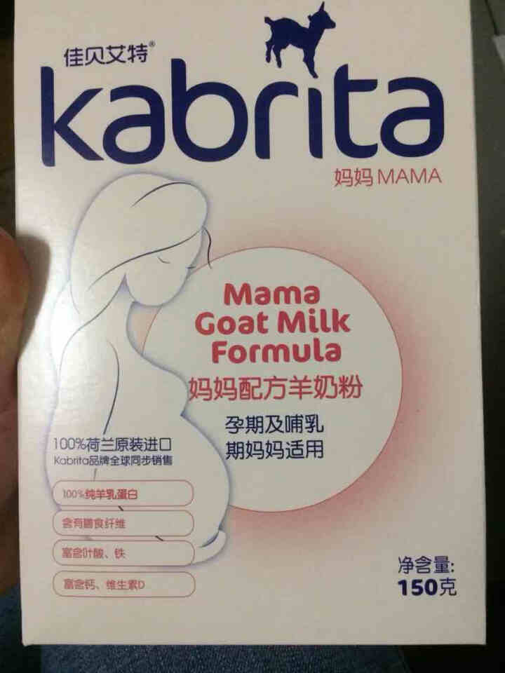 佳贝艾特（kabrita）妈妈孕妇羊奶粉 孕前 孕中期 哺乳期 产妇配方奶粉} 荷兰原装进口 妈妈奶粉 150g*1盒怎么样，好用吗，口碑，心得，评价，试用报告,第2张