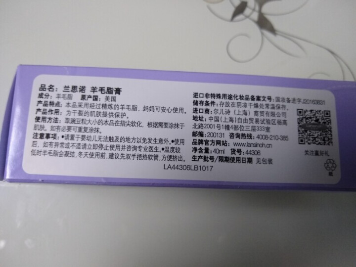 兰思诺lansinoh天然进口羊毛脂膏乳头霜保护乳头皲裂孕妇哺乳修复护理