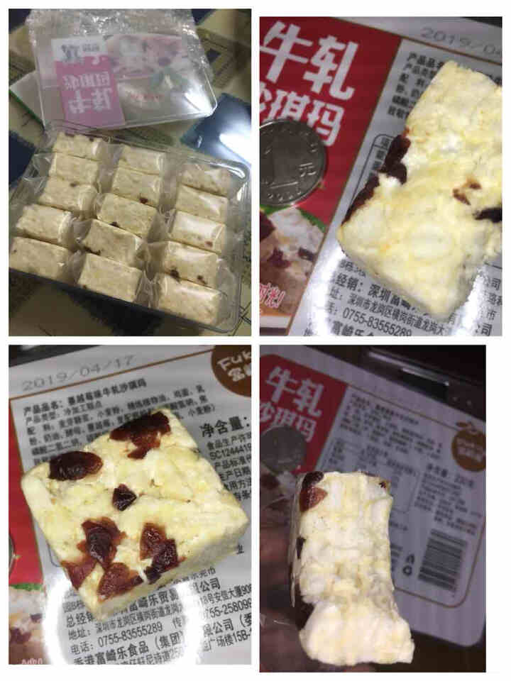 富崎乐牛轧奶芙沙琪玛230g盒原味扁桃仁蔓越莓味雪花酥零食糕点 蔓越莓味牛轧沙琪玛怎么样，好用吗，口碑，心得，评价，试用报告,第5张