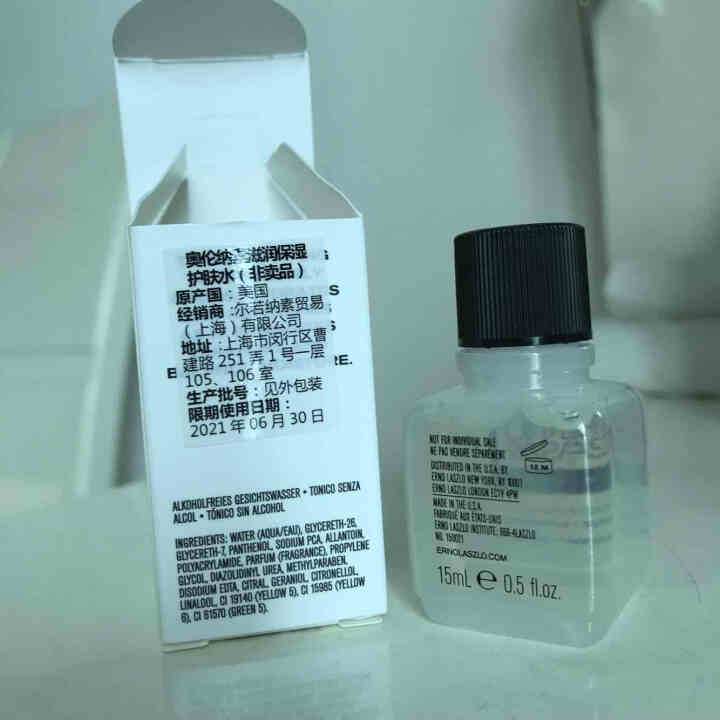 Erno Laszlo/奥伦纳素滋润保湿护肤水15ml  满赠商品请勿下单怎么样，好用吗，口碑，心得，评价，试用报告,第4张