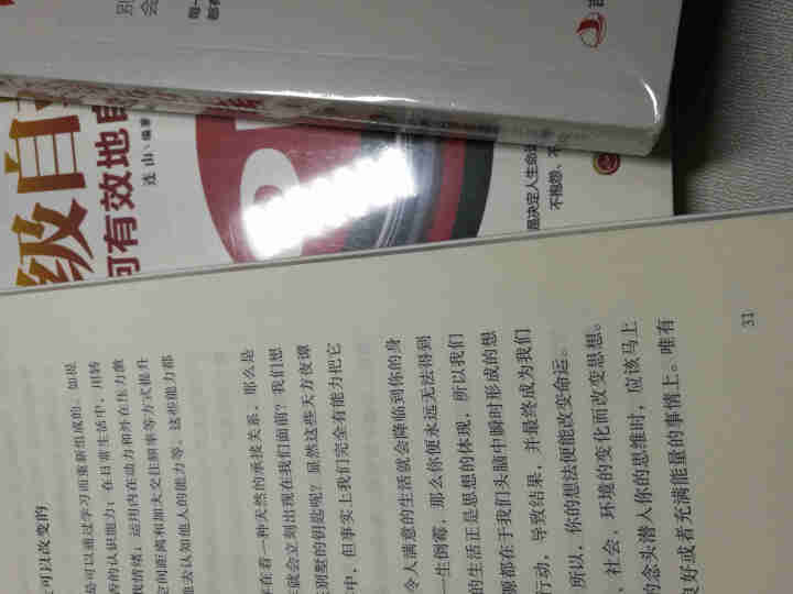 气场 哈佛情商课超级自控力狼道正能量精进自己全6册经典强者法则自我提升成功学书籍怎么样，好用吗，口碑，心得，评价，试用报告,第3张