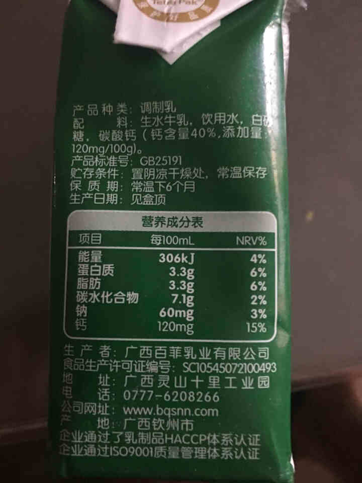 百菲酪原生高钙奶200ml*10盒装 水牛奶整箱儿童学生营养早餐纯牛奶 百菲酪原生高钙200ml*10盒怎么样，好用吗，口碑，心得，评价，试用报告,第2张