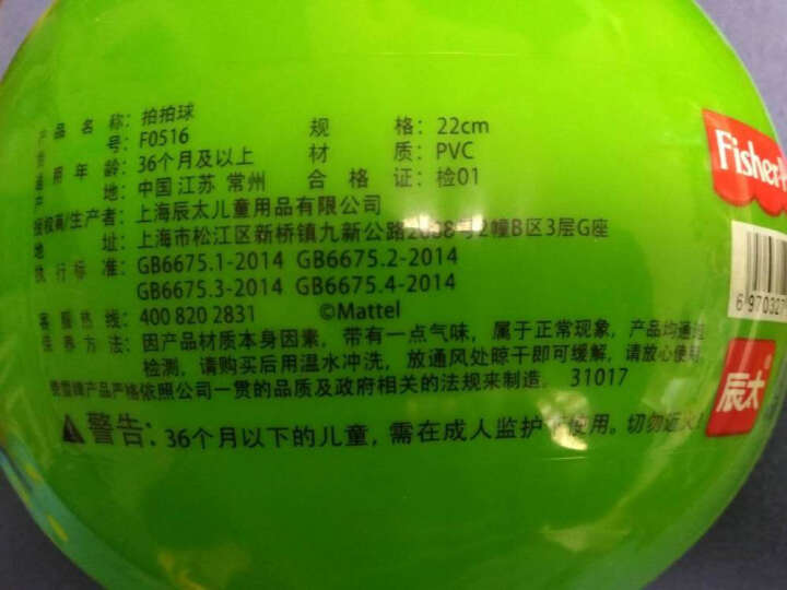 费雪（Fisher Price）儿童玩具球拍拍球 手抓球 健身球 9寸拍拍球,第4张