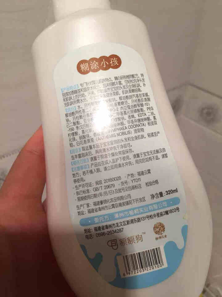 糊涂小孩洗发沐浴露二合一温和滋养 320ml 一瓶两用 婴儿洗发沐浴二合一怎么样，好用吗，口碑，心得，评价，试用报告,第3张