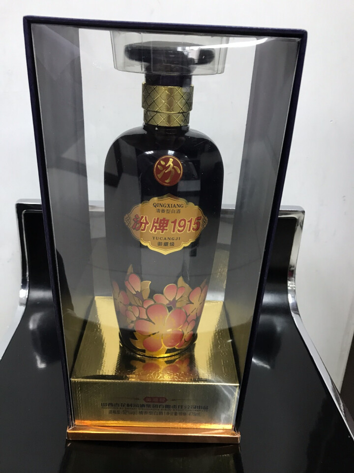 汾酒汾牌1915御藏级52度475ml礼盒装高度清香型白酒
