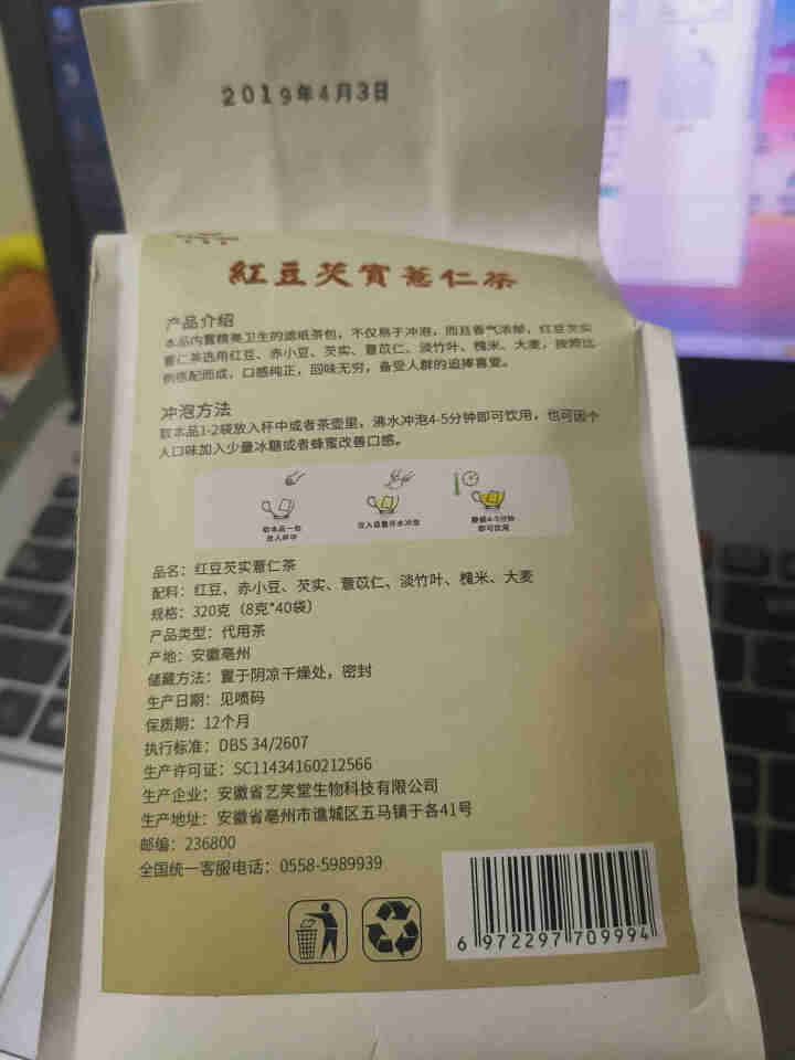 红豆薏米芡实茶 祛湿茶320g花草茶 搭配淡竹叶槐米红豆芡实薏仁大麦薏苡仁赤小豆 红豆芡实薏仁茶1袋怎么样，好用吗，口碑，心得，评价，试用报告,第3张