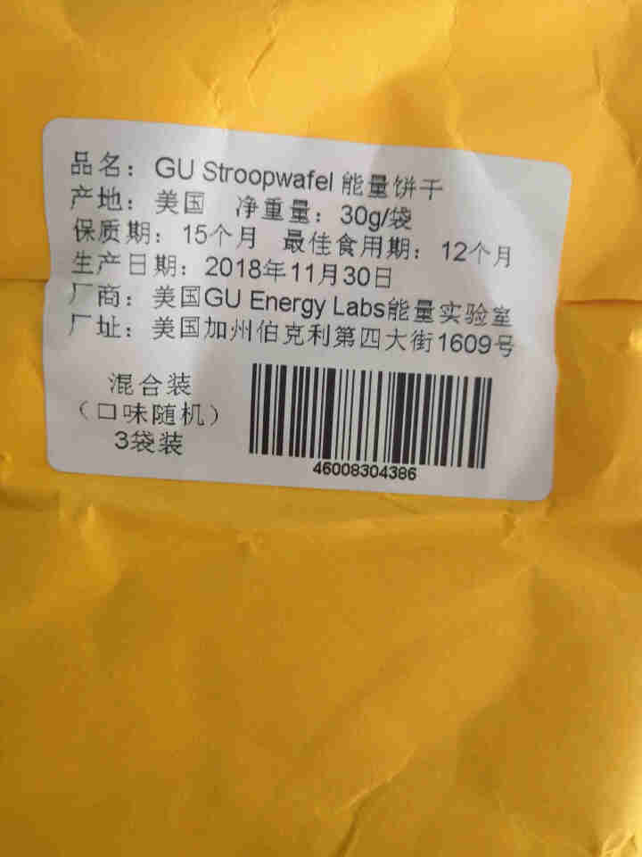 GU energy gel能量饼干 马拉松跑步骑行户外越野徒步运动补充能量补给 威化代餐能量棒3袋装 混合装（口味随机）怎么样，好用吗，口碑，心得，评价，试用报,第2张