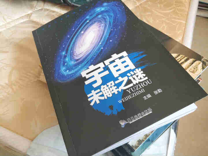 世界未解之谜全8册彩图注音版儿童科普书籍启蒙读物7,第2张