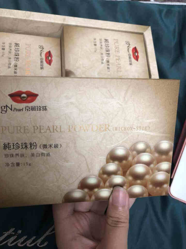 京润珍珠 gNPearl 纯珍珠粉面膜女15g*4 美白祛斑淡痘印补水保湿面膜粉怎么样，好用吗，口碑，心得，评价，试用报告,第3张