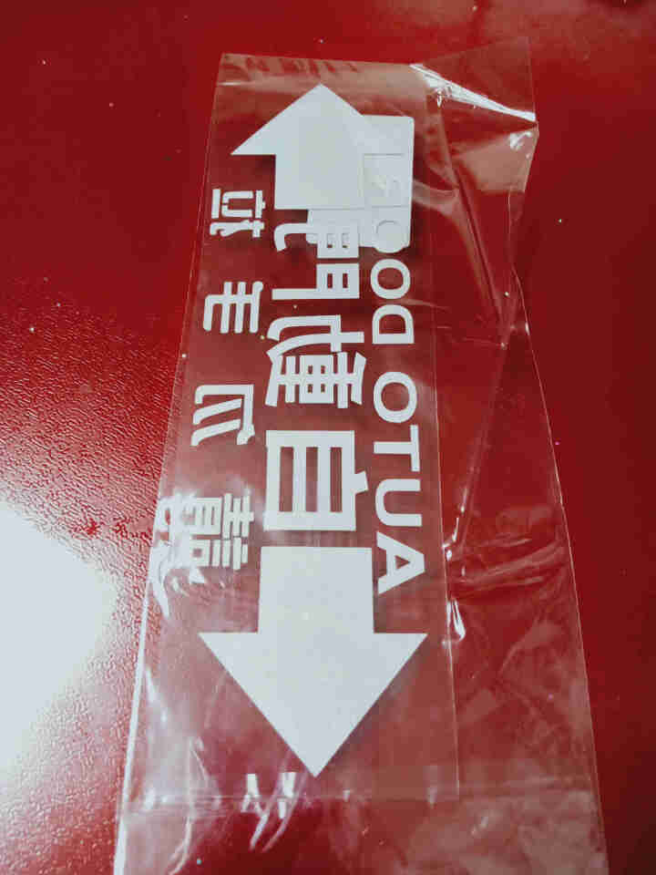 本田自动门贴纸奥德赛艾力绅夏朗GL8改装电动门汽车门警示装饰贴 重要提醒安装前请先看主图安装视频或者详情描述怎么样，好用吗，口碑，心得，评价，试用报告,第4张