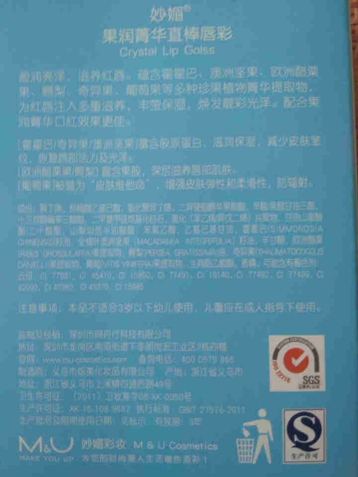 M&U妙媚 果润菁华直棒唇彩 持久保湿滋润不脱色唇蜜防水裸色珠光GMPC植物 4#璀璨桔怎么样，好用吗，口碑，心得，评价，试用报告,第4张