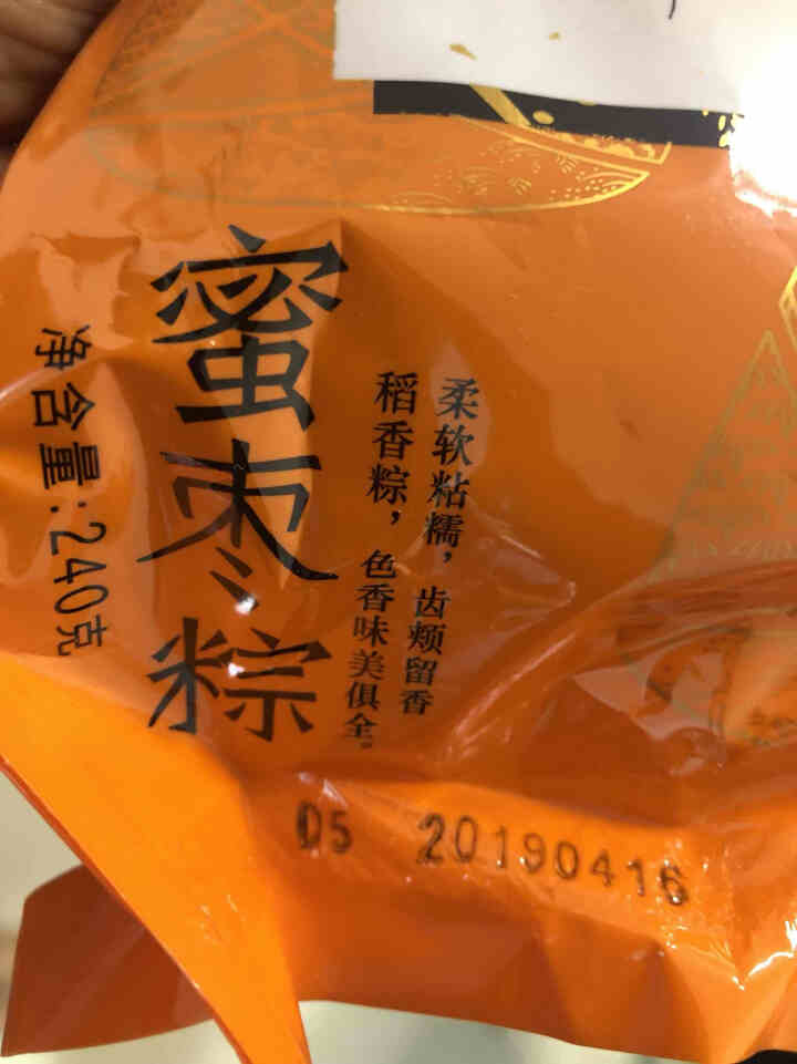 稻香私房粽子端午节素味粽子团购礼品特产零食粽子礼盒1080g蛋黄鲜肉蜜枣大肉八宝五谷杂粮粽子 蜜枣粽子120gx2怎么样，好用吗，口碑，心得，评价，试用报告,第3张