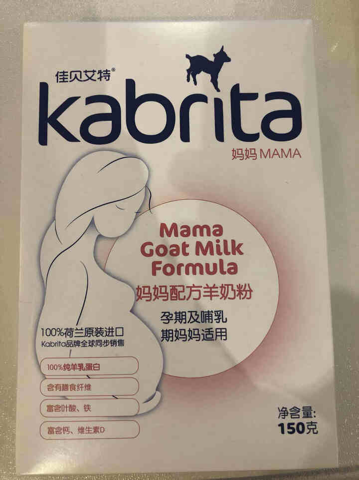 佳贝艾特（kabrita）妈妈孕妇羊奶粉 孕前 孕中期 哺乳期 产妇配方奶粉} 荷兰原装进口 妈妈奶粉 150g*1盒怎么样，好用吗，口碑，心得，评价，试用报告,第2张