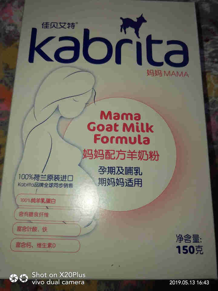 佳贝艾特（kabrita）妈妈孕妇羊奶粉 孕前 孕中期 哺乳期 产妇配方奶粉} 荷兰原装进口 妈妈奶粉 150g*1盒怎么样，好用吗，口碑，心得，评价，试用报告,第2张