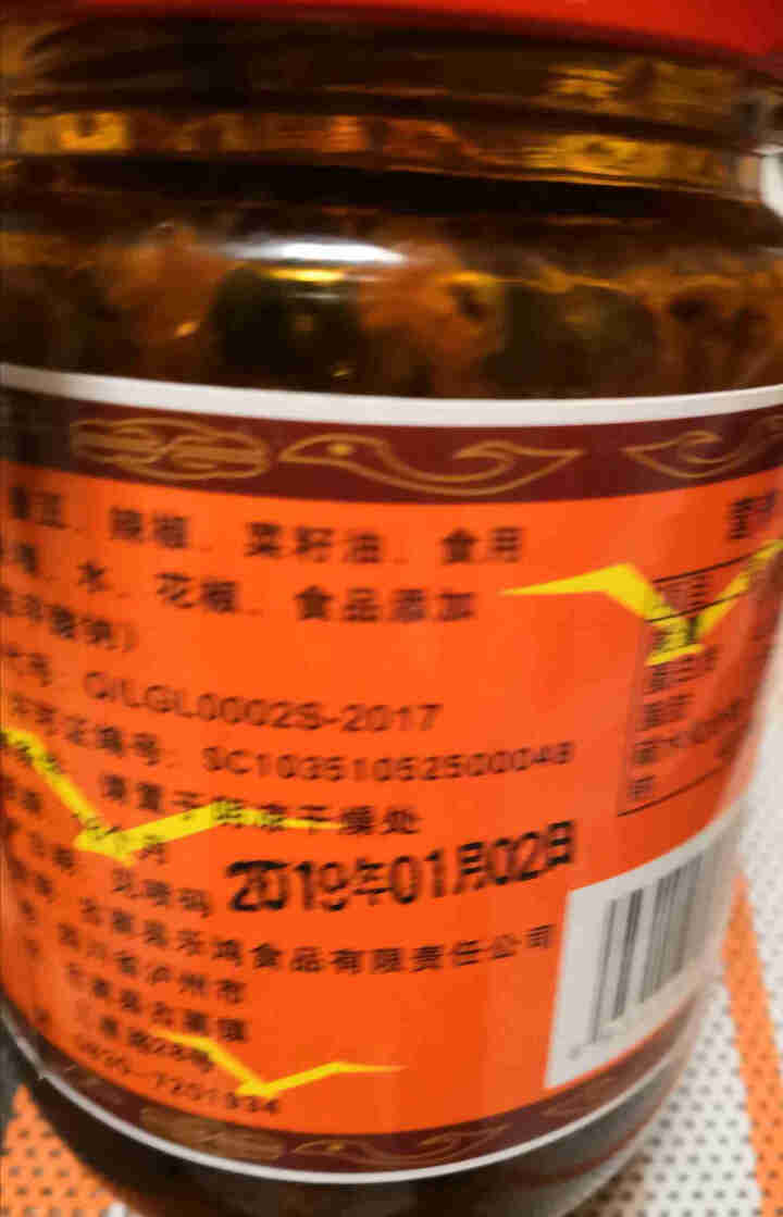 四川古蔺特产 乐鸿香油豆瓣酱川菜调味料 350g*2瓶怎么样，好用吗，口碑，心得，评价，试用报告,第3张