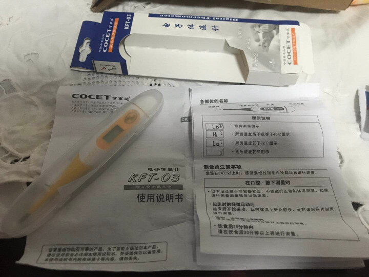 可事达(cocet)电子体温计家用成人婴儿温度计(软头) 黄色怎么样,好用