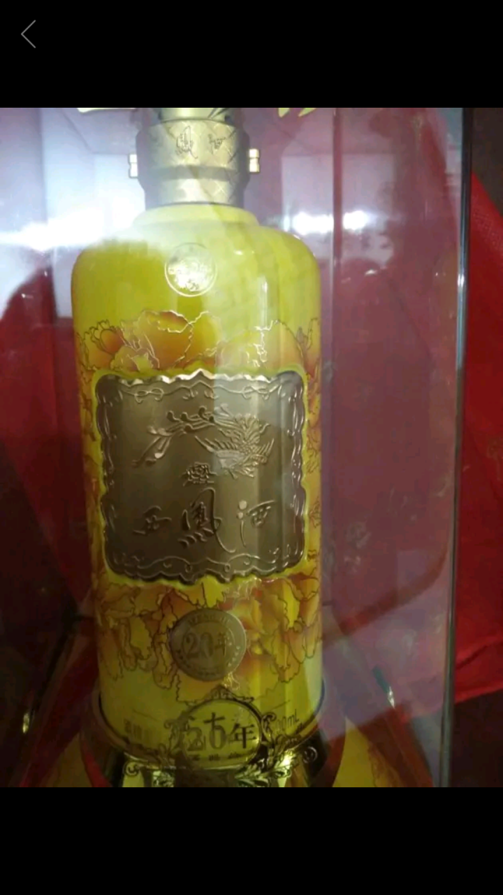 酒水西凤酒金七彩20年52度单瓶装白酒500ml口感凤香型
