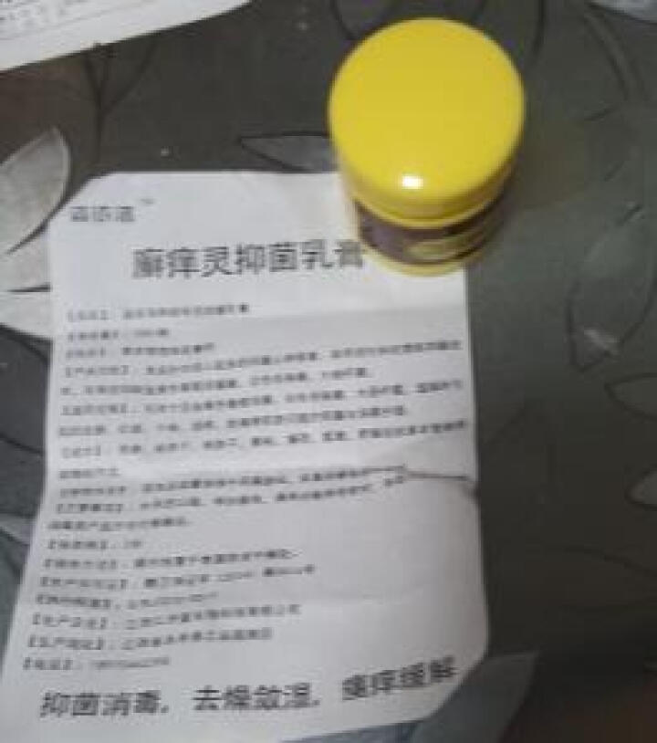 癣痒灵廯藓痒灵乳膏肤毒癣痒净苗草癣去脚脱皮脚气膏