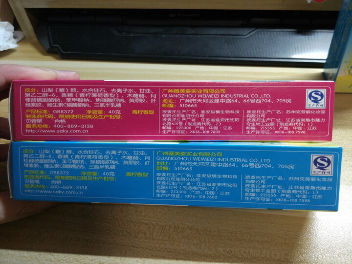 舒客 舒克宝贝儿童液体牙膏可食用级系列6支组合 男款3支 女款3支