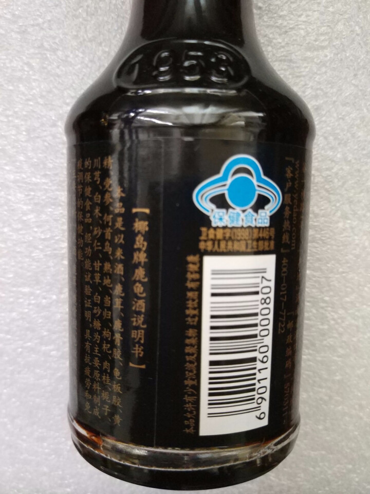 椰岛鹿龟酒小酒整箱装33度养生滋补露酒100ml12瓶