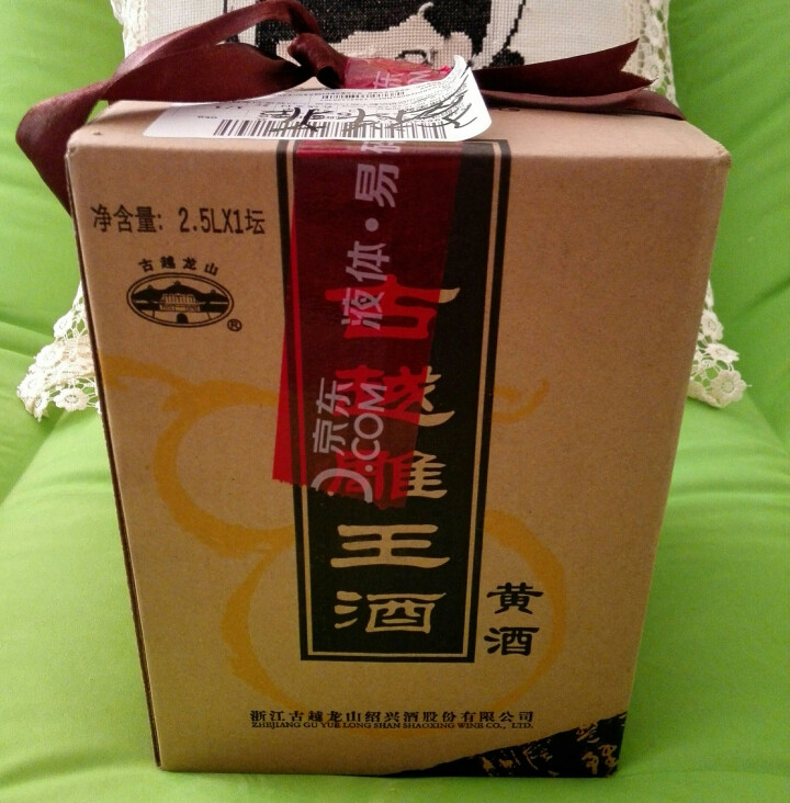 古越龙山绍兴黄酒古越雕王酒半甜型25kg