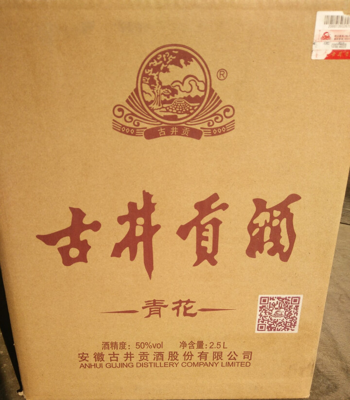 古井贡酒 青花 青瓷大坛 50度2.5l