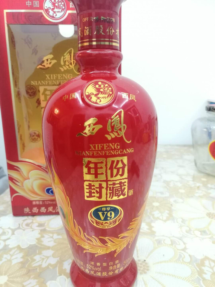 西凤酒尊享v9年份封藏酒52度浓香型白酒单瓶500ml