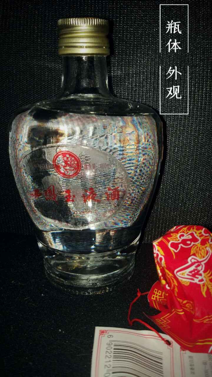 很高兴可以得到这次试用机会,这款西凤52度玉液酒460ml,商家发货快