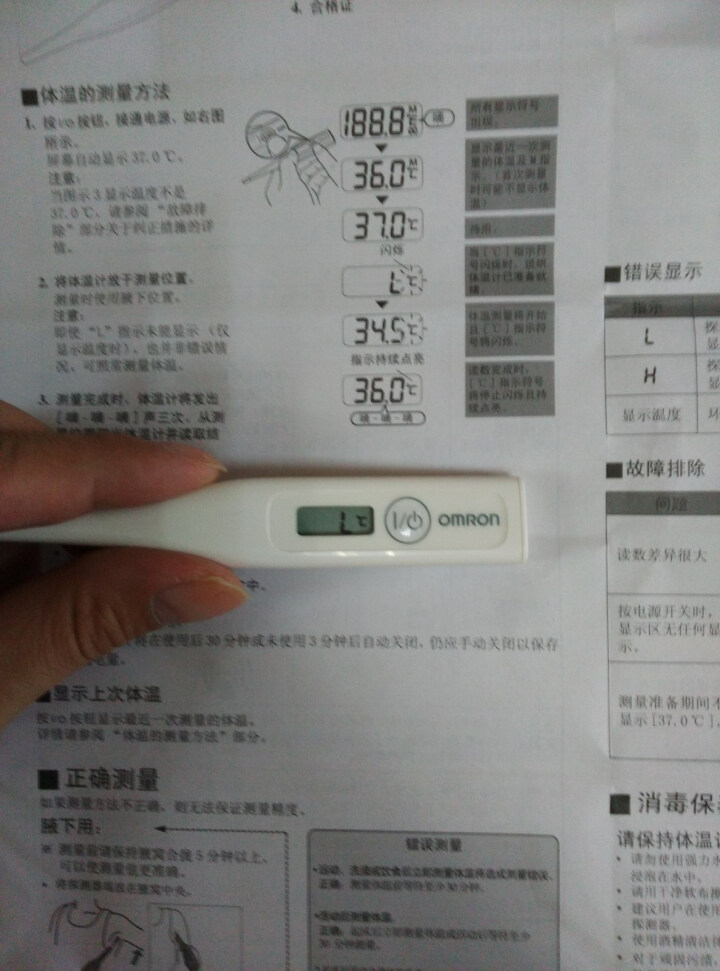 欧姆龙omron电子体温计家用腋下式mc246京东7仓配送