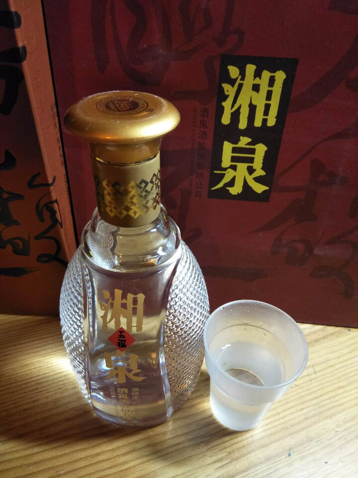 52度湘泉酒价格图片,湘泉酒52度 醉仙网52度酒鬼酒馥郁香型白酒五福湘泉500ml单瓶装
