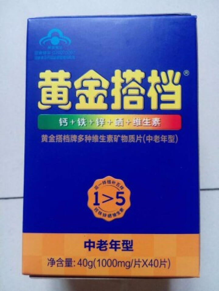 试用商品买2送1黄金搭档多种维生素矿物质片中老年多维片钙铁锌硒1000