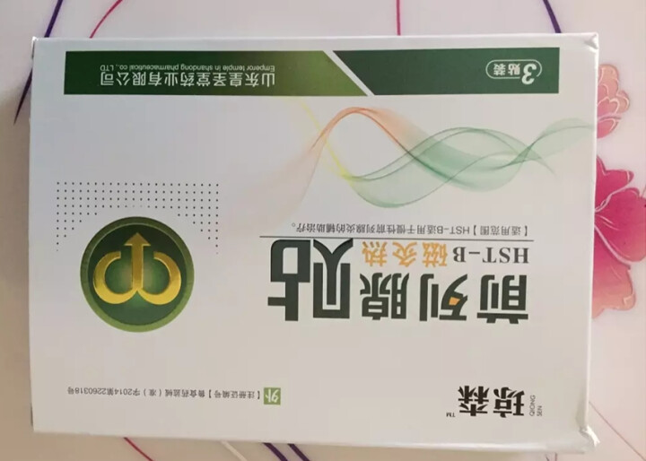 皇圣堂琼森 前列腺贴 磁炙热贴 前列腺增生贴 尿频尿