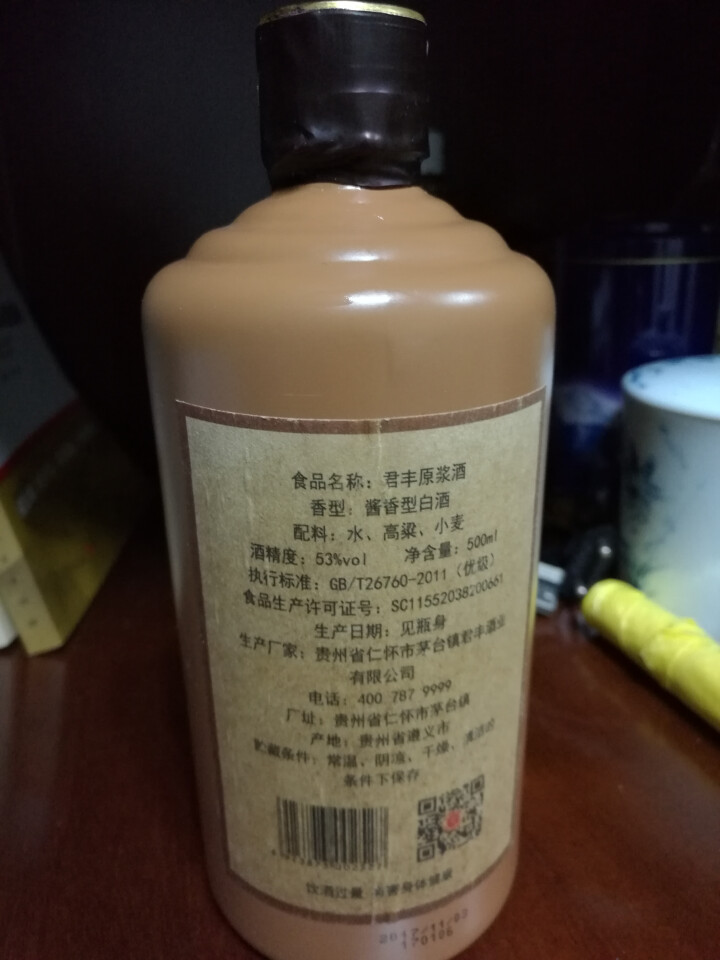 酱香酒馆贵州茅台镇君丰原浆酒纯粮食酱香型白酒高度53度500ml包邮