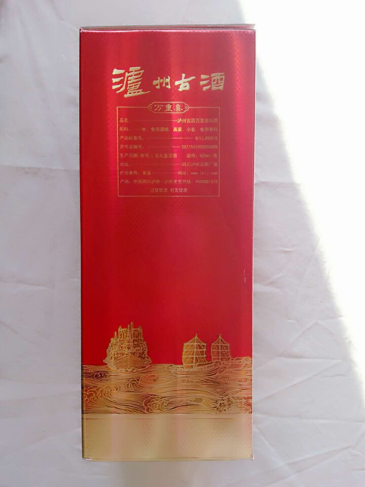 泸州馆泸州老窖股份泸州古酒四川特产白酒万重喜单瓶52度625ml