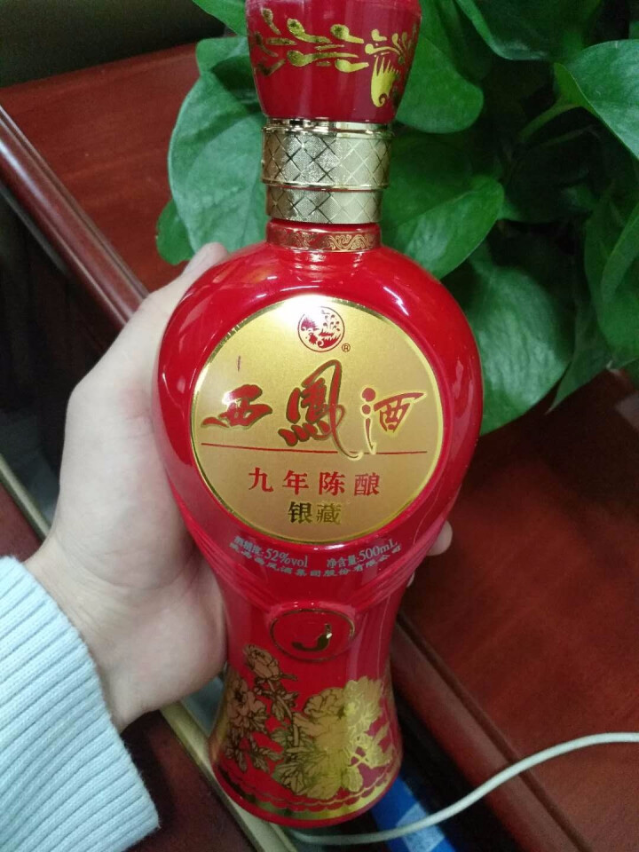 2013年生产西凤酒银藏九年陈酿52度凤香型白酒礼盒装单瓶500ml