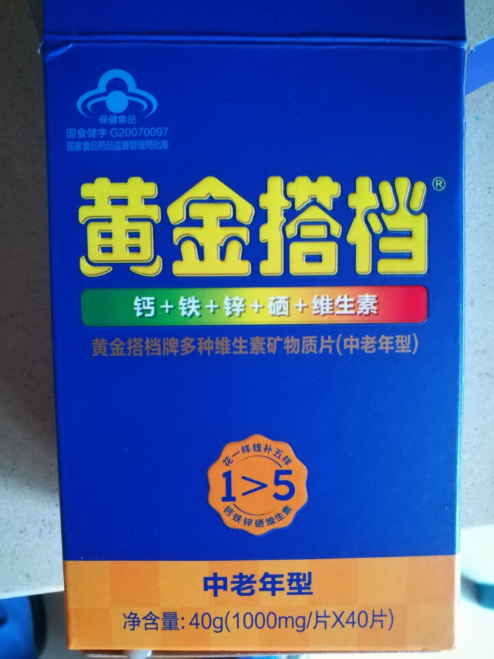 黄金搭档多种维生素矿物质片中老年型1000mg40片中老年多维片