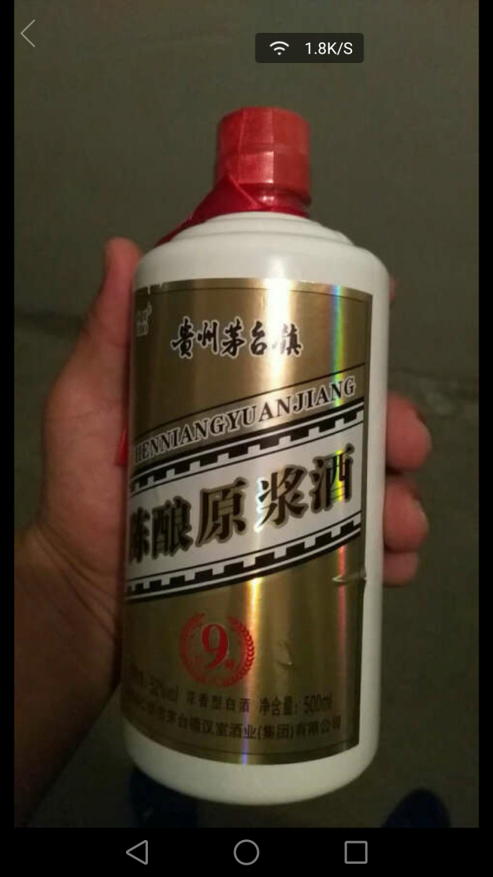 利波(libo) 贵州茅台镇500ml白酒52度 陈酿原浆9珍藏单支怎么样,好用