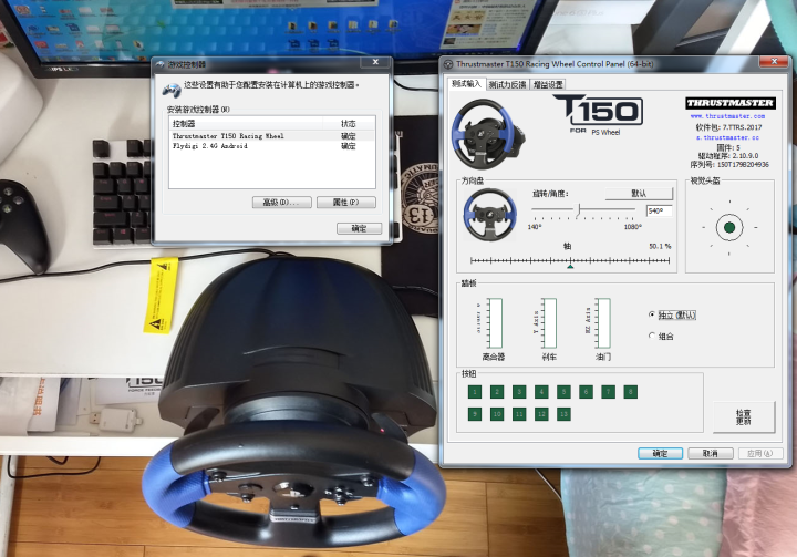 图马思特thrustmastert150力反馈方向盘