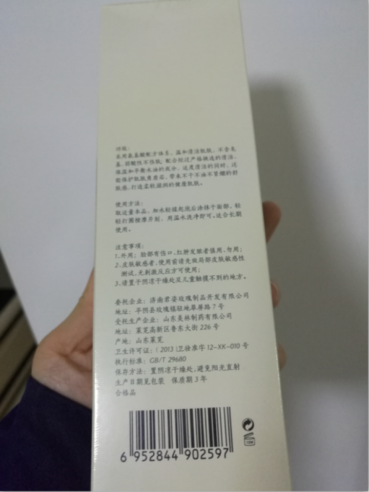 半亩花田(little dream garden) 氨基酸温和洁面乳补水深层清洁洗面奶