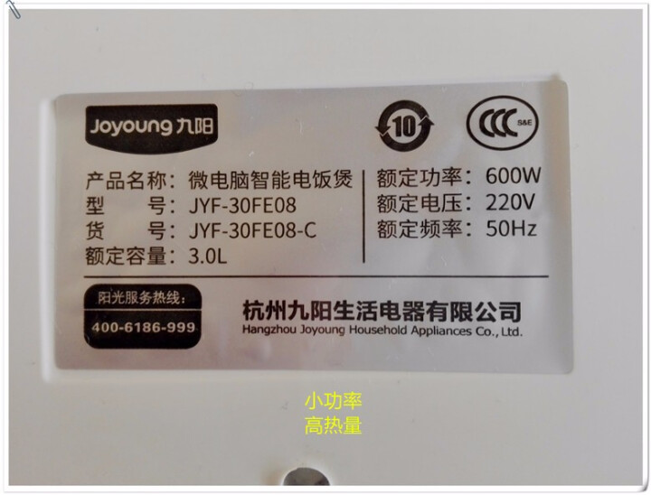 九阳(joyoung) 电饭煲3l智能家用多功能电饭锅jyf-30fe08