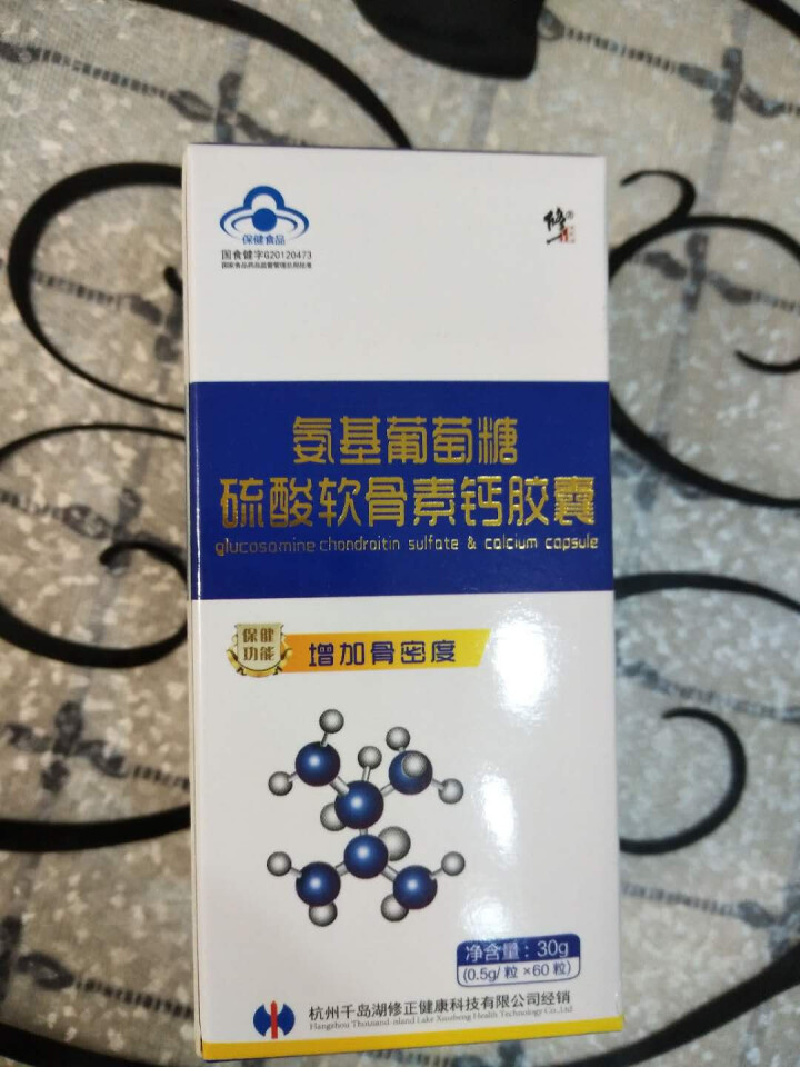 修正硫酸氨基葡萄糖胶囊氨糖软骨素加钙片维骨力搭安糖增加骨密度片