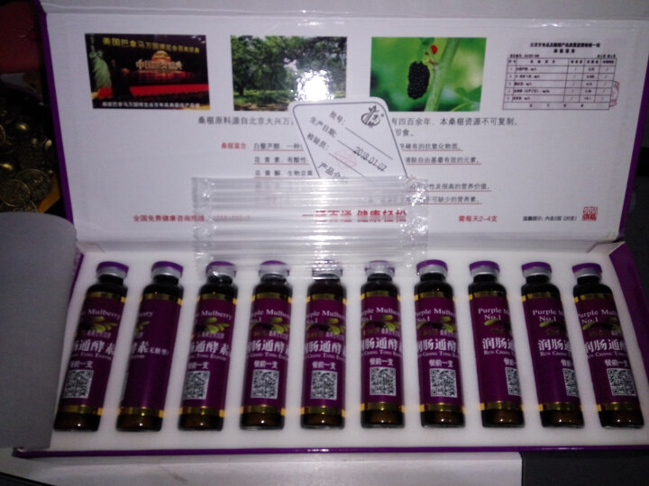 京酿桑椹酵素口服液20ml20支盒桑葚原液水果果蔬酵素粉桑葚酿造北京