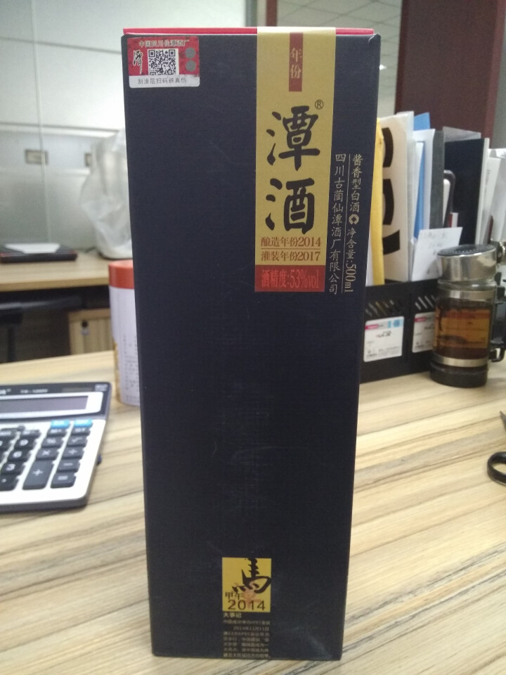 潭年份潭酒2014送礼酒固态发酵粮食酒53度酱香型白酒