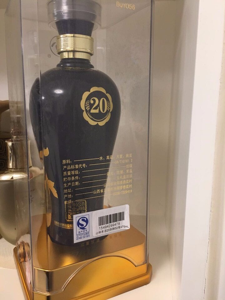 汾酒汾牌老酒20陈酿52度475ml单瓶装清香型白酒