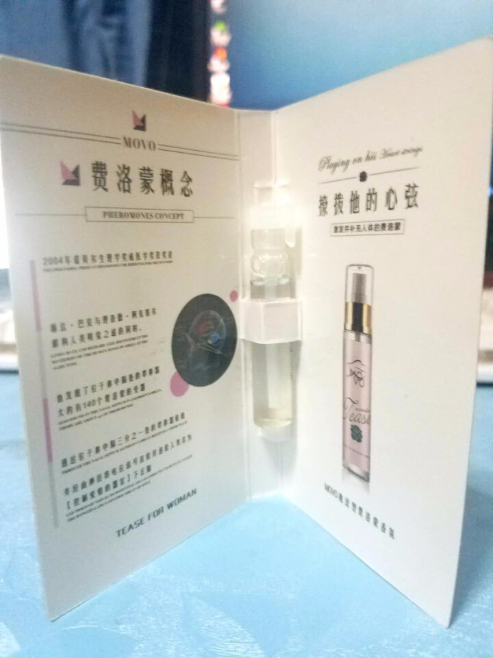 movo情趣用品男用费洛蒙迷幻情人香水女用成人用品 女用(吸引男性)5ml